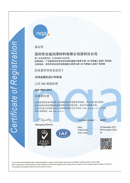 ISO9001：2015